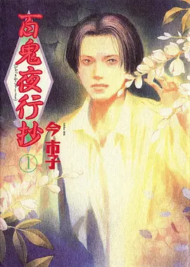 全免漫画《我在末世开食堂》封面
